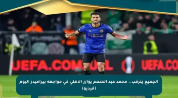 الجميع يترقب.. محمد عبد المنعم يؤازر الأهلي في مواجهة بيراميدز اليوم (فيديو)